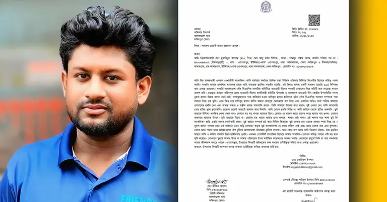 সাংবাদিক মুজাহিদুল ও জিডির কপি